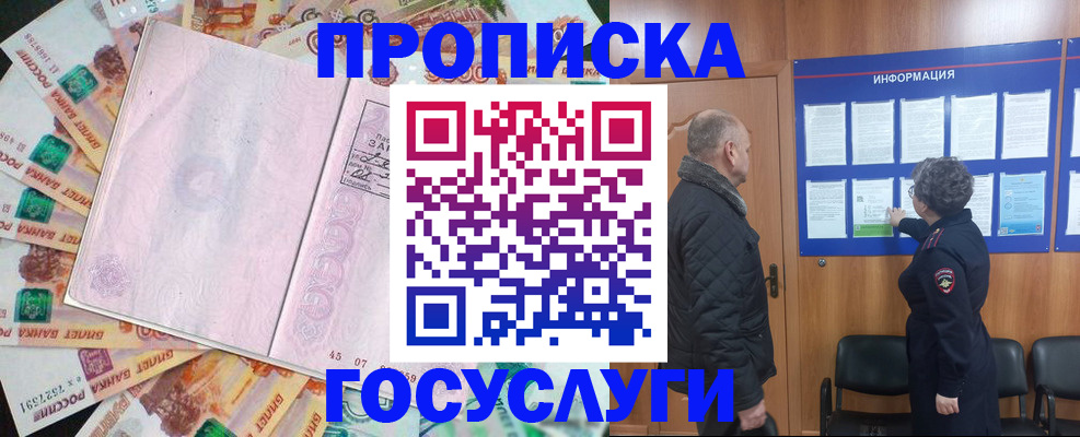 временная регистрация адрес в Дедовске